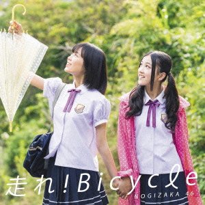 Hashire! Bicycle (Type C) [CD+DVD]