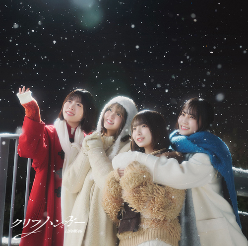 Cliffhanger (Type D) [CD]