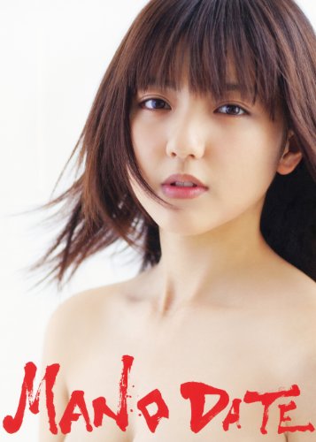 Mano Erina Photobook "MANO DATE"