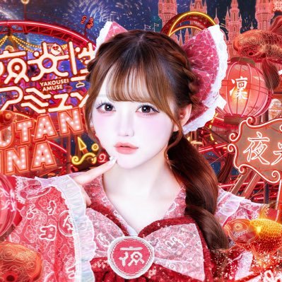 Kobayashi Rina
