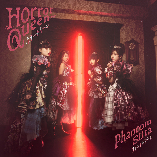 Horror Queen [Limited Photobook Edition]