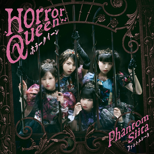 Horror Queen [CD]