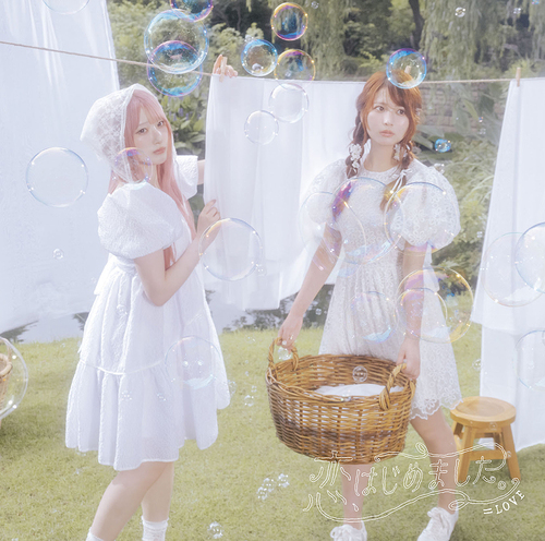 Koi, Hajimemashita. (Type B) [CD]