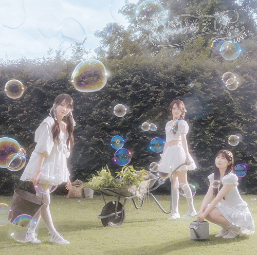 Koi, Hajimemashita. (Type C) [CD]
