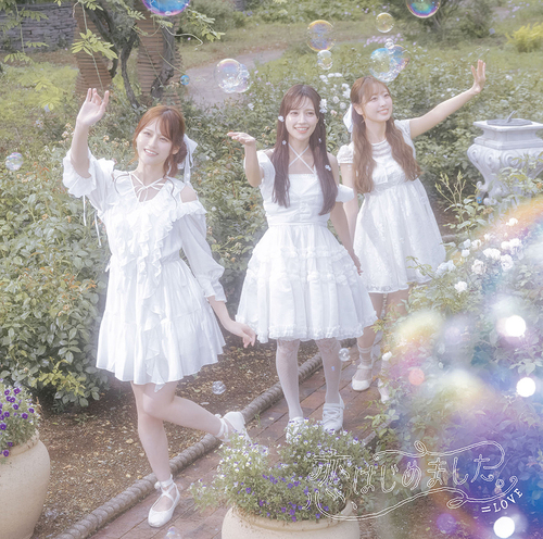 Koi, Hajimemashita. (Type D) [CD]