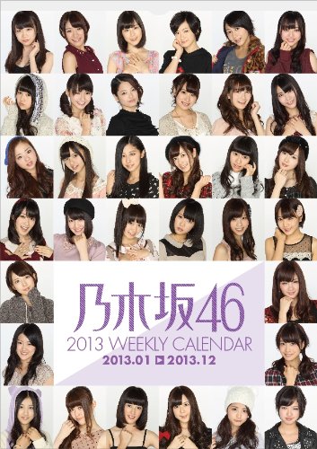 Nogizaka46 Weekly Calendar 2013