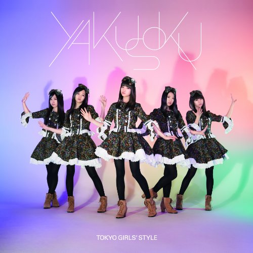 Yakusoku (Type A) [CD+Bluray]