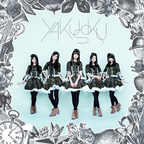 Yakusoku (Type C) [CD]