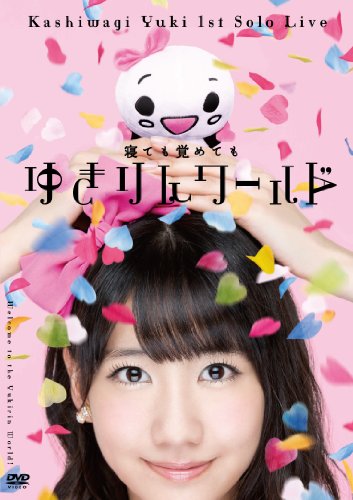 1st Solo Live ~Netemosametemo Yukirin World~ DVD