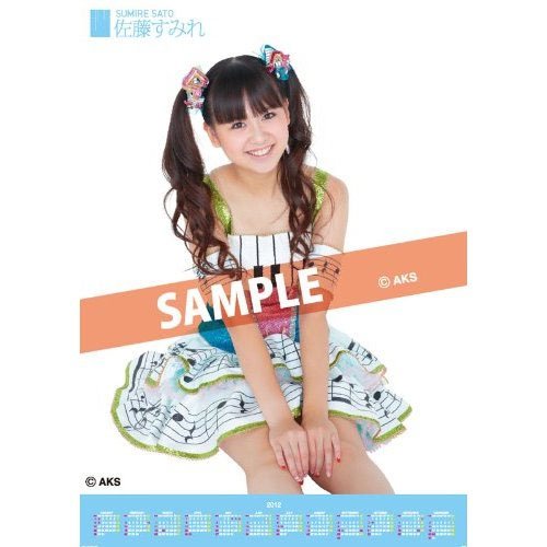 Satou Sumire 2013 Poster Calendar