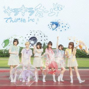 Kirakira chuun/Sabotage (Type A) [CD+DVD]