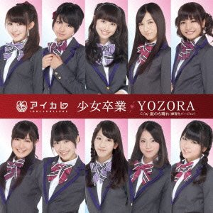 Shojo Sotsugyou/YOZORA (Regular Edition) [CD]