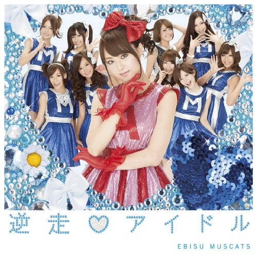 Gyakusou Idol (Type B) [CD+DVD]