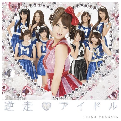 Gyakusou Idol (Type C) [CD+DVD]