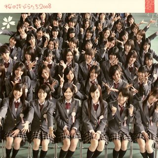 Sakura no Hanabira-tachi (Type A) [CD+DVD]