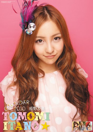 Itano Tomomi 2010 Calendar