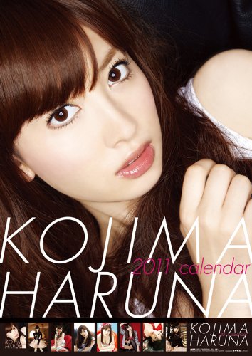 Kojima Haruna 2011 Calendar