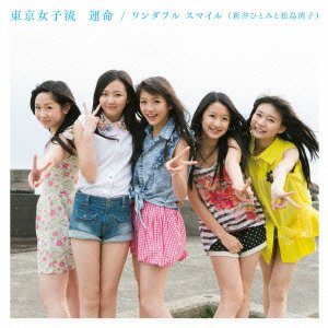 Unmei / Wonderful Smile (Arai Hitomi & Matsushima Wanko) (Type C) [CD]