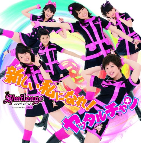 Atarashii Watashi ni Nare! / Yattaruchan (Type C) [CD+DVD]