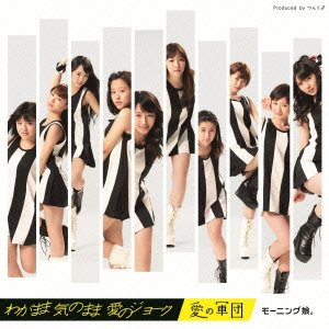 Wagamama Kinomama Ai no Joke / Ai no Gundan (Type C) [CD+DVD]