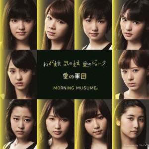 Wagamama Kinomama Ai no Joke / Ai no Gundan (Regular Edition-Type A) [CD]