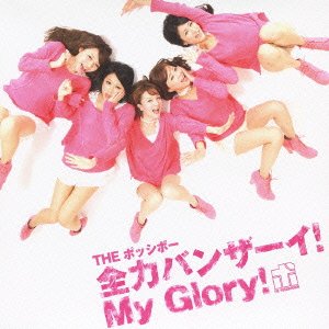 Zenryoku Banzai! My Glory! (Regular Edition) [CD]