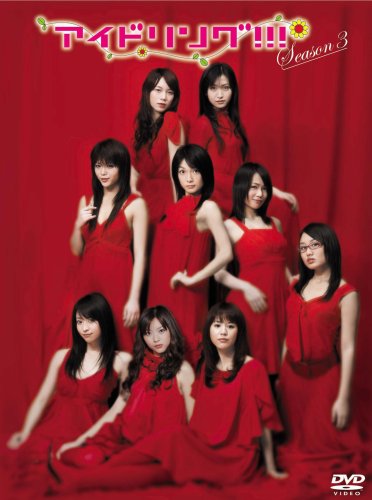 Idoling!!! Season 3 DVD BOX