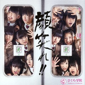 Ganbare!! (Type A) [CD+DVD]