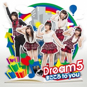 Magokoro to you (MV Version) [CD+DVD]