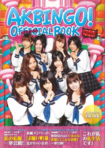 AKBINGO! Official Book