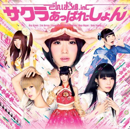 Sakura Apparesshon (Ltd. Edition Type A) [CD+DVD]