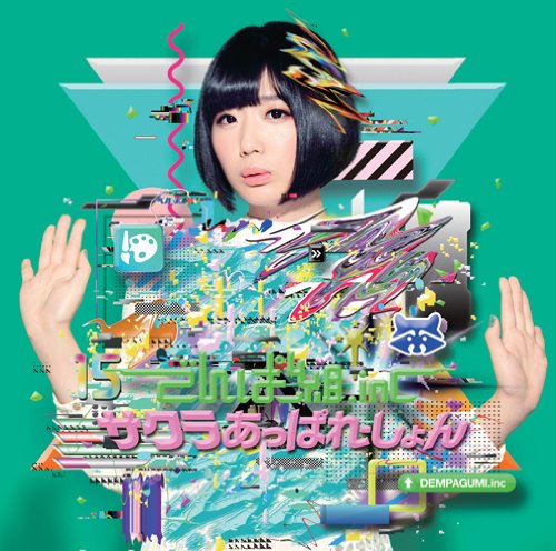 Sakura Apparesshon (Ltd. Edition - Yumemi Nemu Version) [CD]