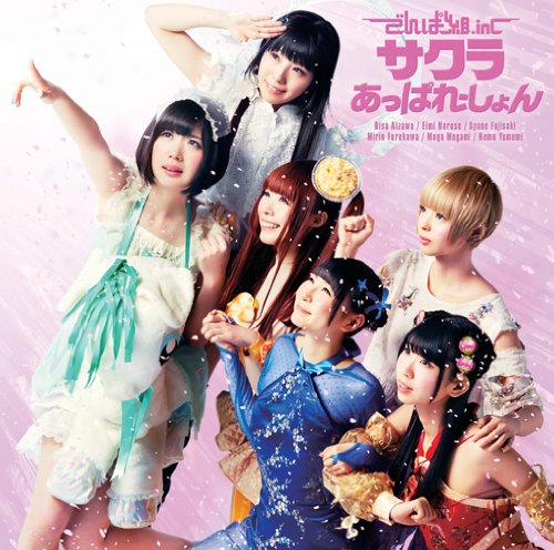 Sakura Apparesshon (Regular Edition) [CD]