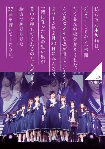 Nogizaka46 1st Year Birthday Live 2013.2.22 Makuhari Messe [Bluray Regular Edition]]