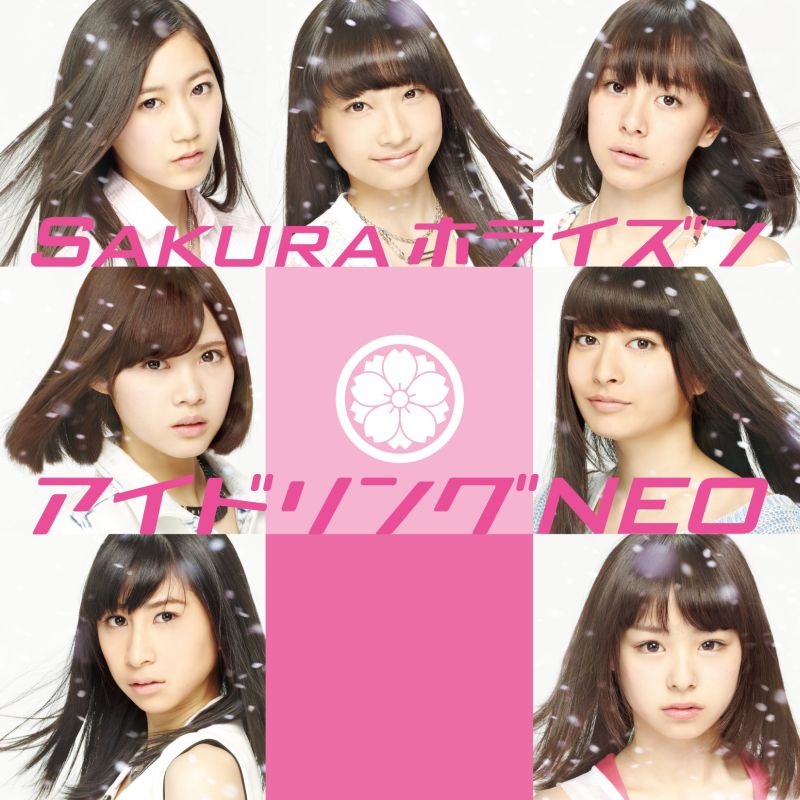 Sakura Horizon (Type C) [CD]