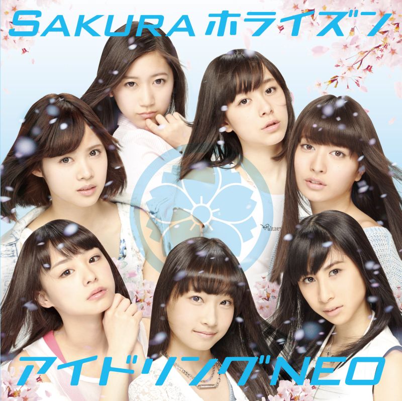 Sakura Horizon (Type B) [CD+Bluray]