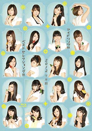 Idoling!!! 2012 Second half Best Selectiongu!!! 