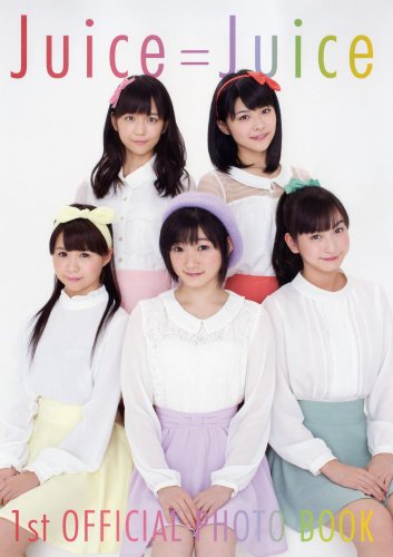 Juice=Juice 1st OFFICIAL PHOTO BOOK