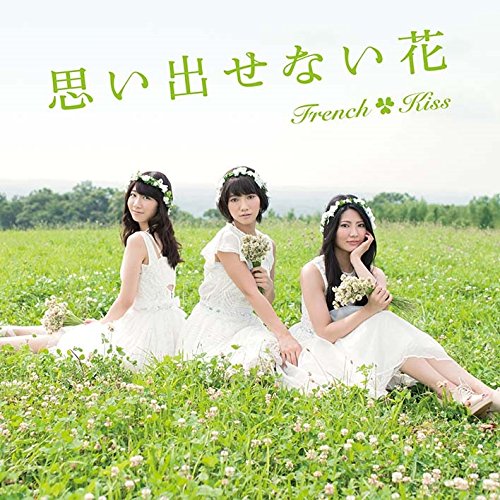 Omoidasenai Hana (Type B) [CD+DVD]