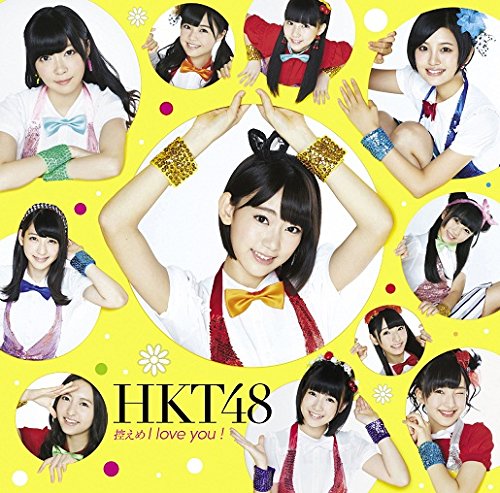 Hikaeme I Love You (Type B) [CD+DVD]