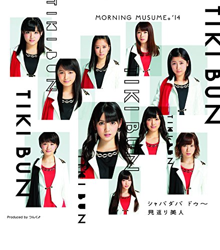 TIKI BUN / Shabadaba Doo (Du) / Mikaeri Bijin (Regular Type A) [CD]