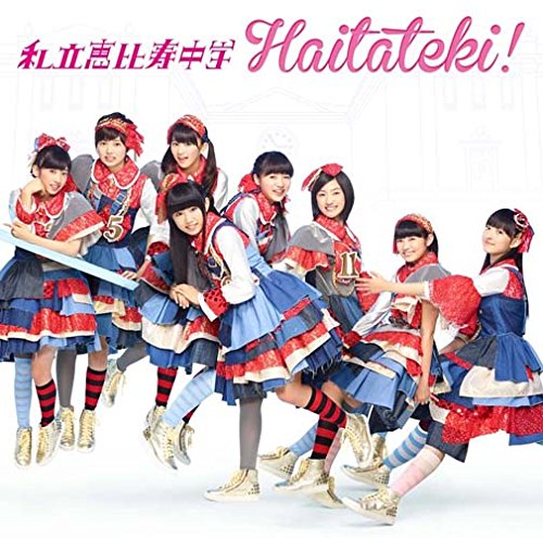 Haitateki! (Type B) [CD]