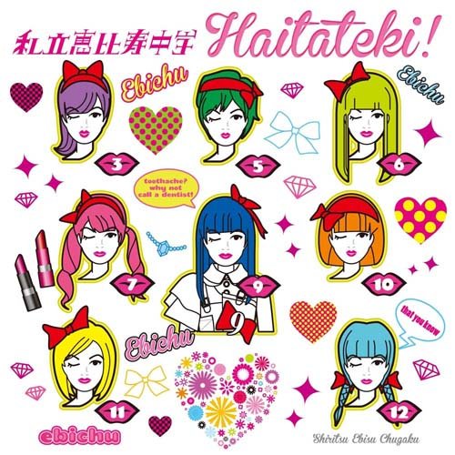 Haitateki! [CD]