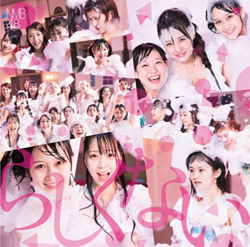 Rashikunai (Type B) [CD+DVD]