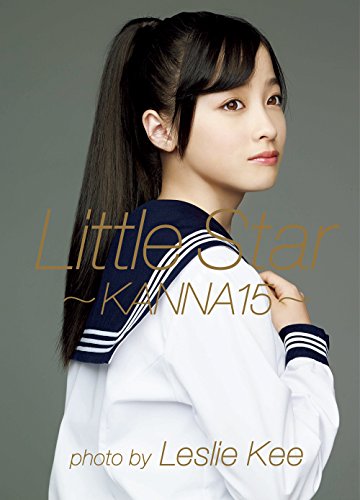 Little Star -KANNA15- (First Photobook)