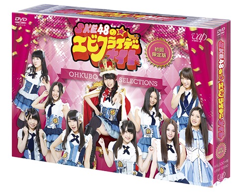 SKE48 no Ebi Friday Night DVD-BOX