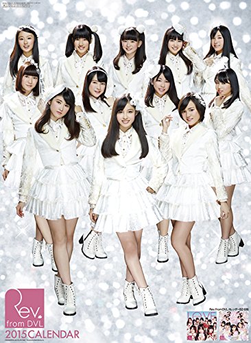 Rev. from DVL Calendar 2015