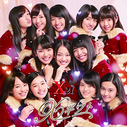 X Gift [CD+DVD]