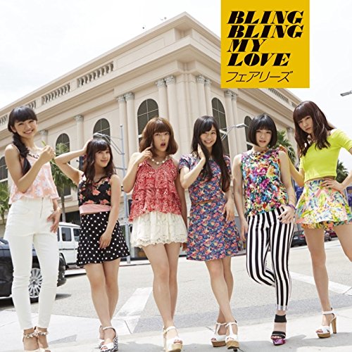 BLING BLING MY LOVE [CD+DVD]