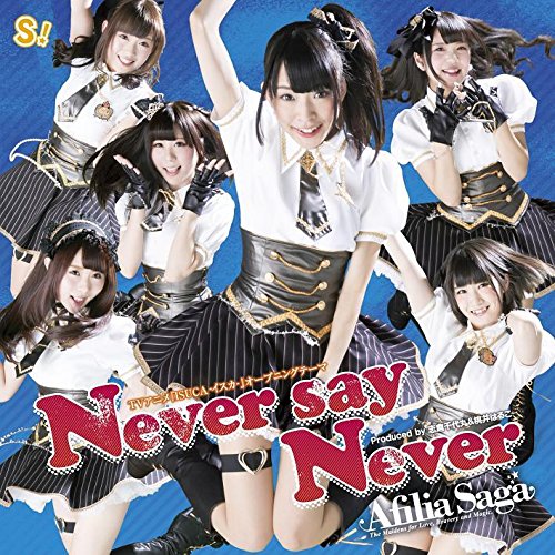 Never say Never (Regular Edition) (Type B)